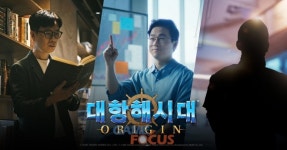 라인게임즈 시작 대항해시대 오리진, 사전예약 기념 홍보 영상 2종 공개