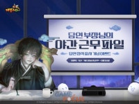 스마일게이트 메가포트, ‘테일즈런너’ 신규 캐릭터 ‘담연’ 정식 업데이트 실시