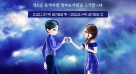 한빛소프트 오디션, 여름 업데이트 진행... 특별한 아바타 의상과 유저 편의성 기능 추가