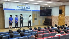 젠지 이스포츠, 상록고등학교에서 이스포츠 특강 진행