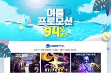 에이치투 인터렉티브, 다이렉트 게임즈 여름 할인 프로모션 진행... 인기 타이틀 최대 94% 할인