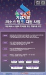 경기도, 2022 게임 리소스 제작 지원 사업 참여자 모집 시작