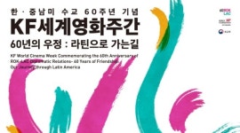 2022 KF세계영화주간, 개막식 및 오프라인 상영 성황리 종료