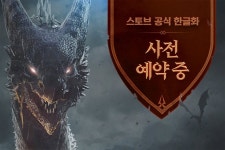 스마일게이트 스토브 센추리: 에이지 오브 애쉬즈 PC방 프리미엄 혜택 오픈