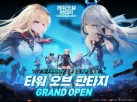 퍼펙트월드 게임즈, 오픈월드 RPG ‘타워 오브 판타지’ 정식 서비스 시작