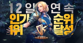 엔트런스 DK모바일: 디 오리진, 12일 연속 인기 1위 유지