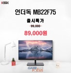경성글로벌코리아 언더독 22인치 FHD 75Hz 지원 모니터 출시