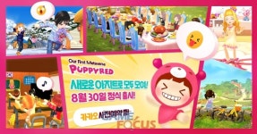 컬러버스, 3D 메타버스 퍼피레드 8월 30일 정식 출시