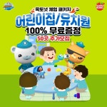 손오공, 옥토레이 포함 옥토넛 완구 패키지 증정... 성원에 2차 추가 모집