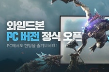 스마일게이트 스토브 헌팅 액션 RPG 와일드본 PC 버전 정식 출시