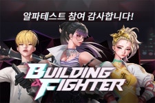 에이스톰, 빌딩앤파이터 알파테스트 종료