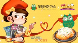 그램퍼스 마이리틀셰프 부엉이 돈가스와 제휴 이벤트 진행