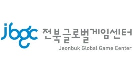 전북글로벌게임센터, 서비스 및 인프라 지원하는 게임콘텐츠 상용화 지원 사업 진행