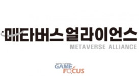 메타버스 얼라이언스, 메타버스와 규제의 탈게임화 세미나 개최