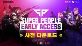 원더피플 PC FPS 배틀로얄 슈퍼피플 9일 스팀 얼리 액세스 사전 다운로드 진행