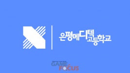 DRX-은평메디텍고, e스포츠·고등교육 병행 가능한 아카데미 프로그램 운영