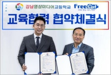아프리카티비(TV) 자회사 ‘프리컷’, 강남영상미디어고와 미래 인재 육성 MOU 체결