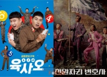 홈초이스 투자배급 영화 ‘육사오