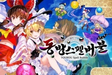 아크시스템웍스 동방스펠버블 가을 번들 대축제 세일 실시