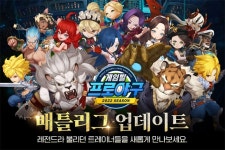 컴투스홀딩스 2022 게임빌프로야구 슈퍼스타즈, 새 콘텐츠 배틀리그 공개