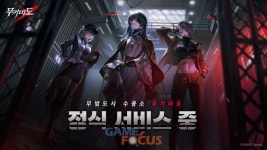 中 서브걸처 게임 또 한번 통했다... 아이스노 게임즈 신작 무기미도 구글 플레이 매출 9위 기록