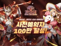 아크게임즈 레오네: 레전드 오브 네버랜드 성우 메이킹 필름 및 추천 멘트 영상 공개