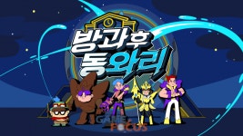 라이엇 게임즈, 하이브리드 게임 대회 방과 후 동와리 개최