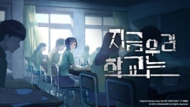 이키나게임즈, 신작 스타바이츠 및 지금 우리 학교는 티저 영상 공개
