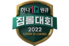 아프리카티비(TV), 총상금 4400만 원 규모 아마추어 LoL e스포츠 대회 ‘2022 하나원큐 집롤대회’ 개최