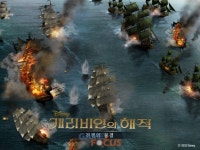 조이시티 캐리비안의 해적: 전쟁의 물결 배틀로얄 콘텐츠 죽음의 바다 재오픈