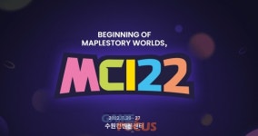 메이플스토리 월드 본격 출범... 넥슨 MCI 22 개최,  MSW 통한 게임, 코딩, 교육 전분야 확장 나선다