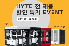 서린씨앤아이, 하이트 PC케이스 전 제품 할인 판매 이벤트 진행