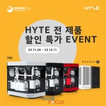 서린씨앤아이, 하이트 PC케이스 전 제품 할인 판매 이벤트 진행