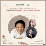 살롱드노엘라 | 영화 '엽기적인 그녀', '클래식' 감독 곽재용, 연말 특집 '노엘라의 뮤직테라피' 출연
