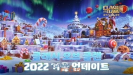 슈퍼셀, 클래시 오브 클랜에 대규모 겨울 업데이트 진행