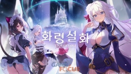스노우파이프, 게임펍과 화령설화(가칭) 글로벌 퍼블리싱 계약 체결
