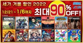 세가퍼블리싱코리아 SEGA WINTER SALE 2022 개최