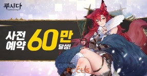 미네르바 게임즈, 사전예약 60만 돌파한 루시다 원스토어 얼리 엑세스 진행