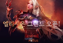 소프톤엔터테인먼트, 다크에덴 신규 서버 ‘엘리시온’ 오픈