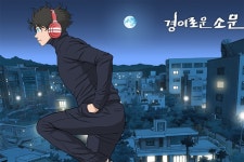 카카오엔터 경이로운 소문 프리퀄 시리즈와 시즌3 공개