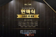 Hall of Fame (Heonaek) 1