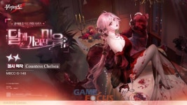 아이스노 게임즈, 무기미도 길드 콘텐츠 잿더미의 파도 시즌1 업데이트