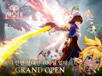 아크게임즈 레오네: 레전드 오브 네버랜드 서비스 100일 기념 프로모션 시작... 역대급 혜택 쏟아진다