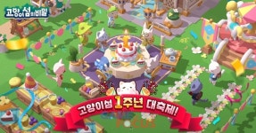 위메이드커넥트 자회사 라이크잇게임즈, 모바일게임 고양이 섬의 비밀 출시 1주년 맞이 이벤트 진행