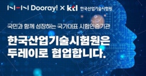 NHN Dooray!, 한국산업기술시험원(KTL)에 협업솔루션 ‘두레이’ 공급