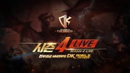 엔트런스 ‘DK모바일: 디 오리진’ 시즌4 시작... 편의성 개편 및 밸런스 조정