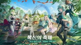 즈룽게임 ‘아르케랜드’ 봄맞이 기념 목신의 축제 업데이트... 5일 연속 매일 10회 무료 뽑기 제공