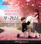 한빛소프트, 오디션 봄 시즌 이벤트 진행... 리슬과 협업한 신규 한복 아바타도 업데이트