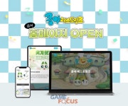 넷마블 엠엔비 쿵야 레스토랑즈 공식 홈페이지 오픈