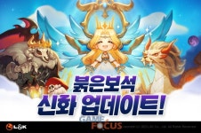 엘엔케이로직코리아 붉은보석, 네폰 크리처 신화 등급과 초월 시스템 추가